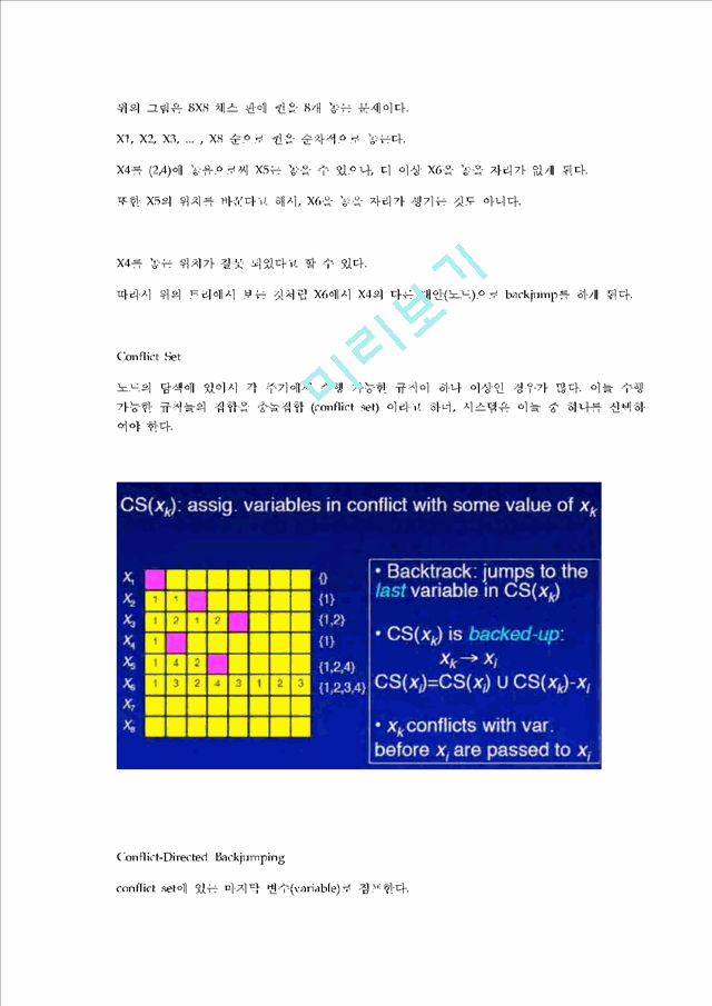 [공학][인공지능 프로젝트]  PC 기반 지하철 최소비용 알고리즘 연구 - 지하철 노선 찾기.hwp